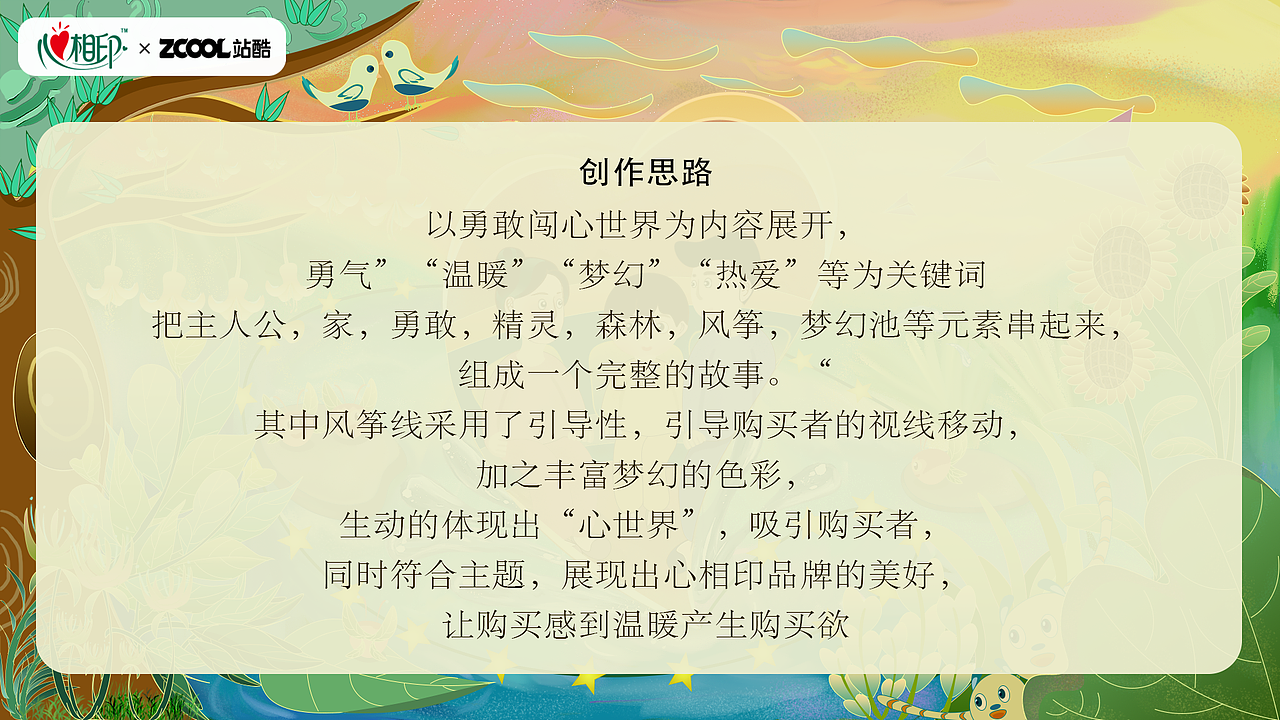 馨（图ZMzM1Nzg0Mjk2） - 商业插画 - 站酷设计师盏脂ZZ原创素材 - 站酷ZCOOL