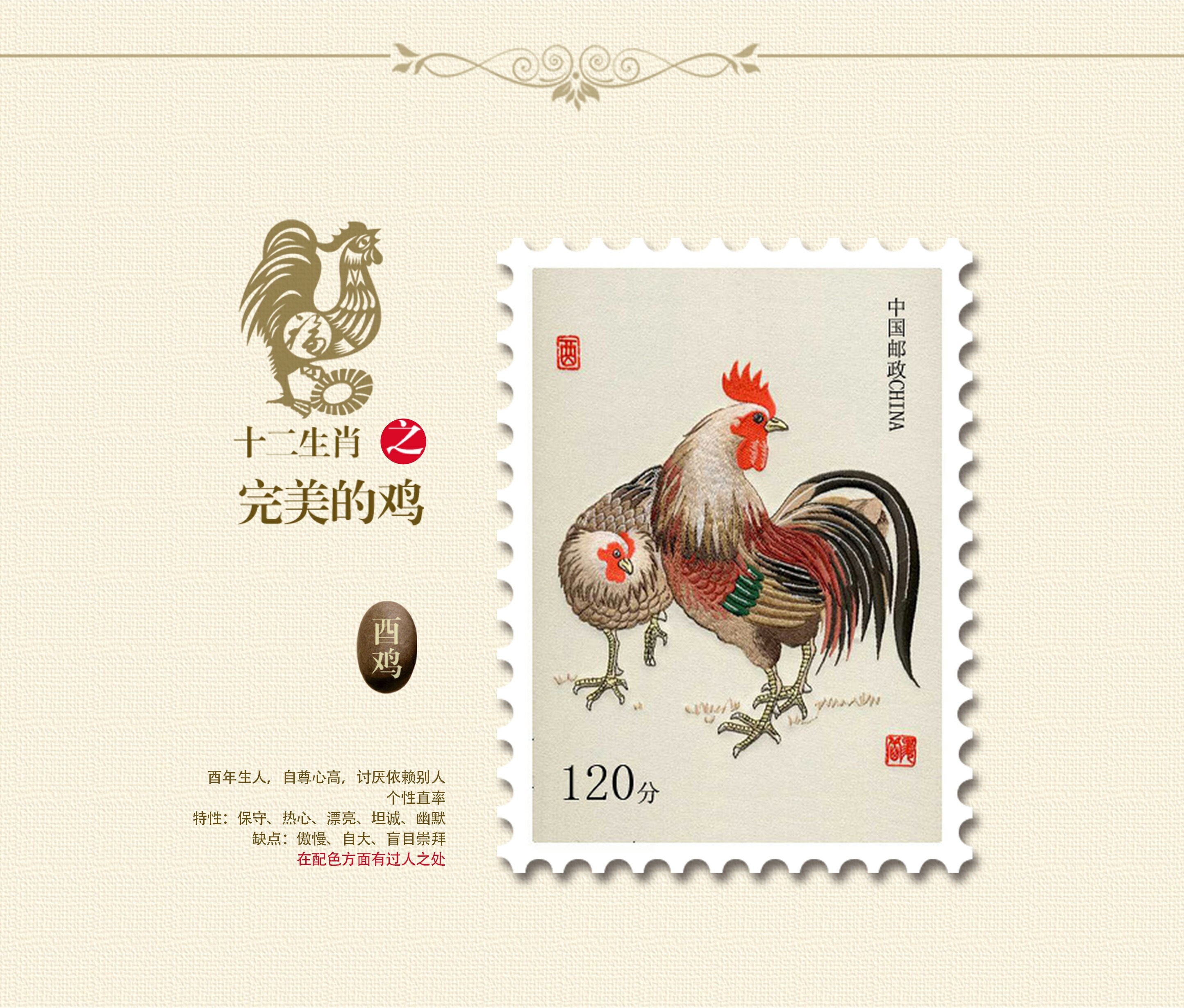 生肖邮票展示设计|平面|其他平面|Design张z - 原创作品 - 站酷 (ZCOOL)