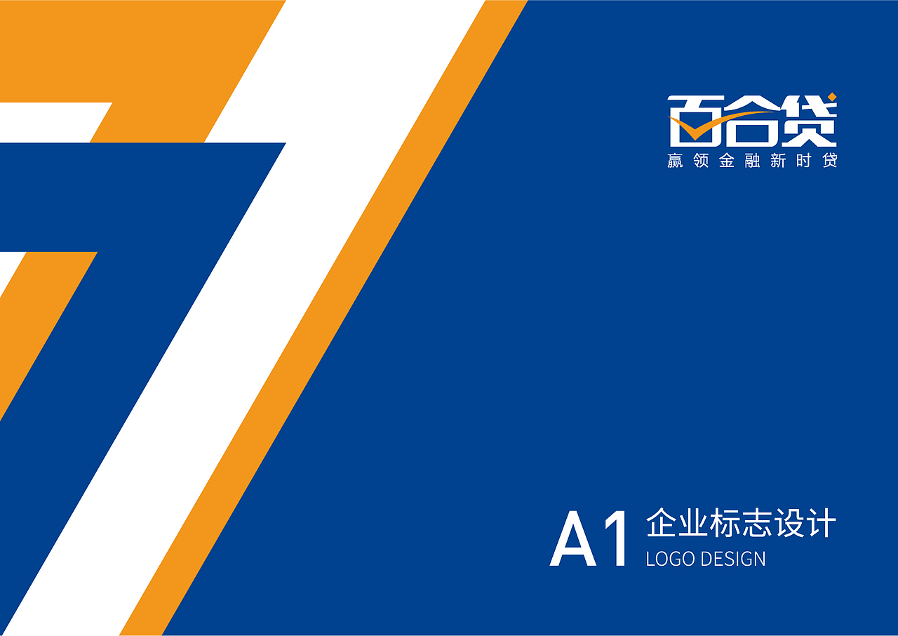 百合贷VIS视觉识别系统（图ZMTM1MjQ5MDQ4） - 品牌 - 站酷设计师咫尺地狱原创素材 - 站酷ZCOOL