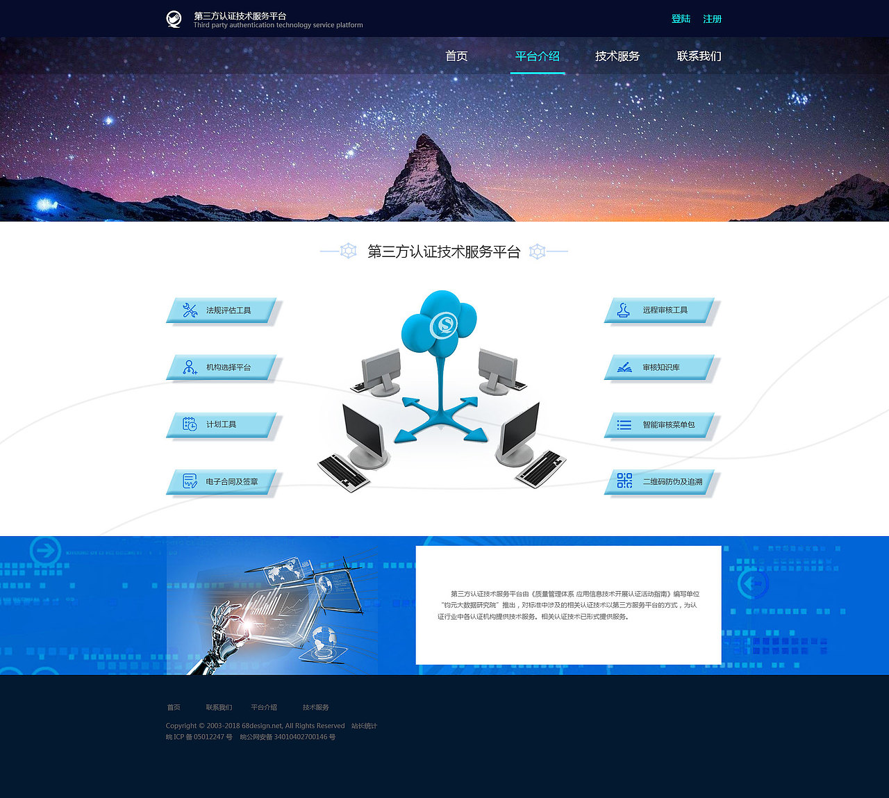 质量管理体系活动指南（图ZMTQ1ODE1MTM2） - 企业官网 - 站酷设计师丶木木原创素材 - 站酷ZCOOL