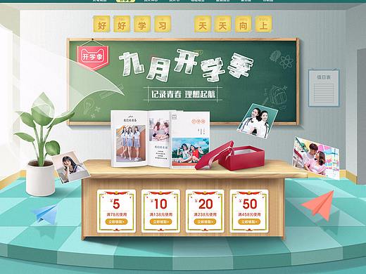 开学