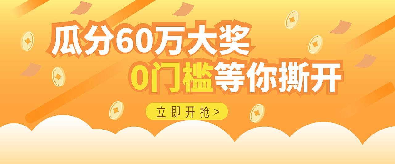 金融类banner（图ZMjEwODE2NTEy） - 运营设计 - 站酷设计师lily琳琳原创素材 - 站酷ZCOOL