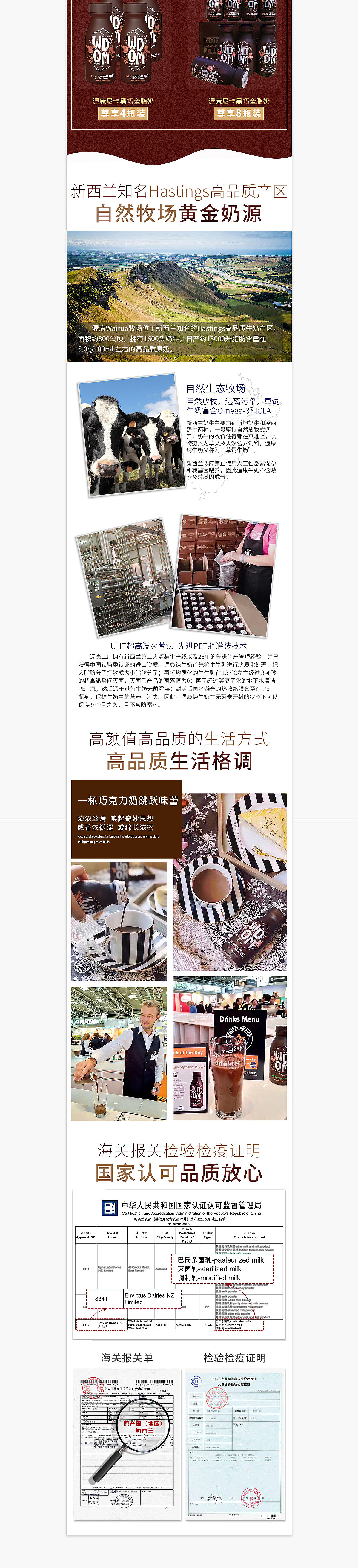 进口食品/详情页合集/巧克力牛奶详情页/奶片/网红零食