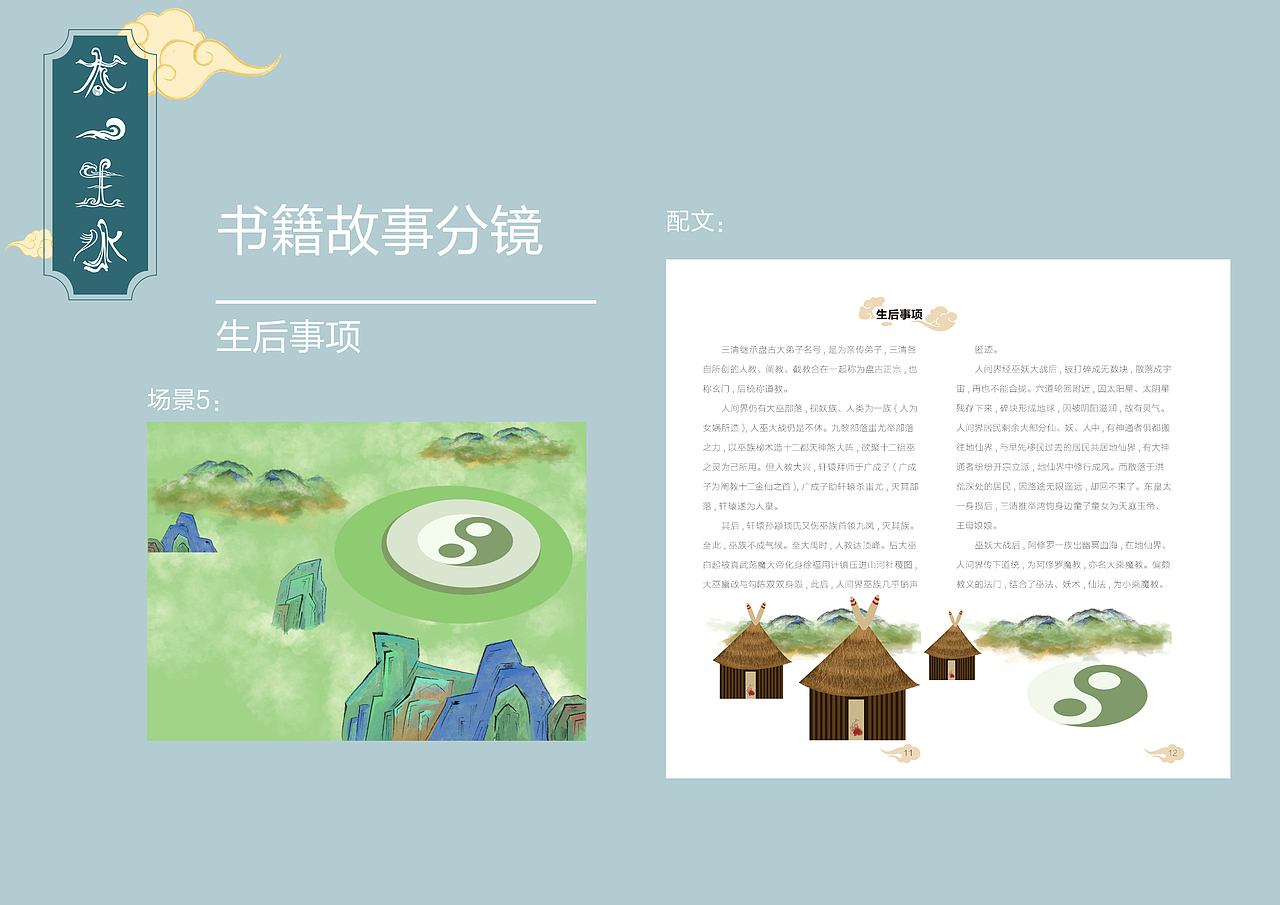 《太一生水》立体书（图ZMjc3NTcyODY4） - 书籍/画册 - 站酷设计师一颗方糖_klein原创素材 - 站酷ZCOOL