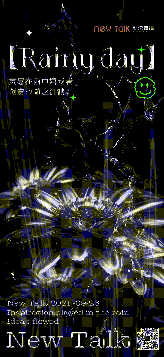 酸性设计动态海报