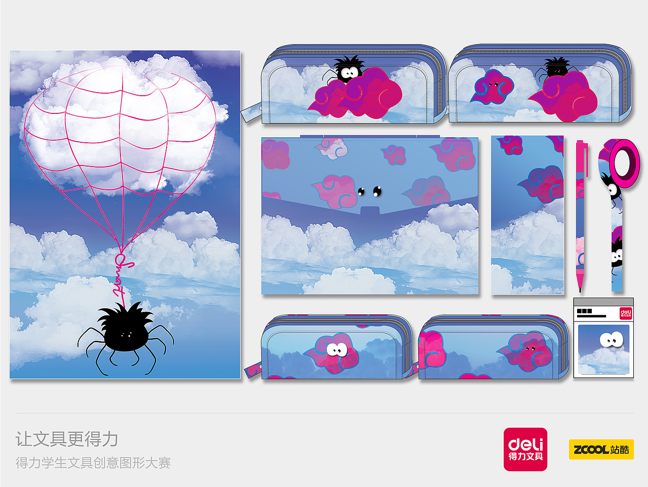 在画这个图的时候老爸经过用一种不可思议的口气说为什么吊只蜘蛛?好像我挂了什么不得了的恐怖生物上去一样,然后补了句这么幼稚......呵呵,我想了想,幼稚是符合这次小学生文具的适用人群不?这本来是以熊孩子为主题设计的啊,也是小时候的想像力~嗯,依然还是感觉吊儿郎当的......我无语了片刻把最初做这幅图的想法说了出来,其实这个蜘蛛飞起来了不仅仅是为了表达想像力啊,而是因为它是蜘蛛不是鸟啊,它通过自己的各种学习、思考、偿试、努力、最终飞起来,变得有大志、有想法,飞更高更有见识高度,不是很励志和正能量么?同时也很迎合“蜘蛛为知之,不知为不知,是知也”这个古言.......
画画好不巧妙,手残,可以更可爱的,苦练后再来修稿惹