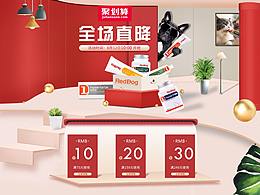 活动页面