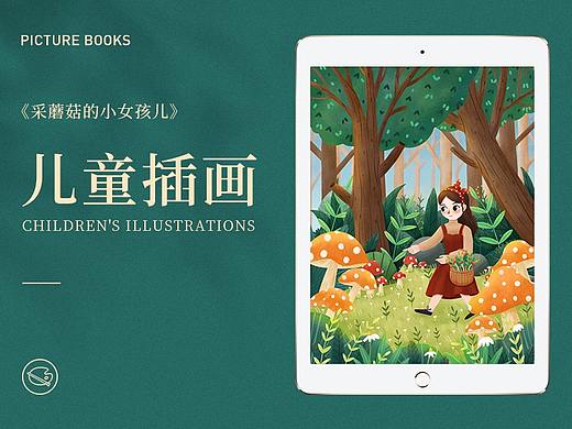手绘-儿童绘本插画