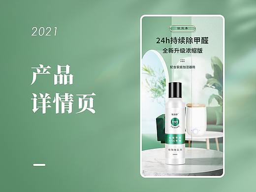 网页详情页