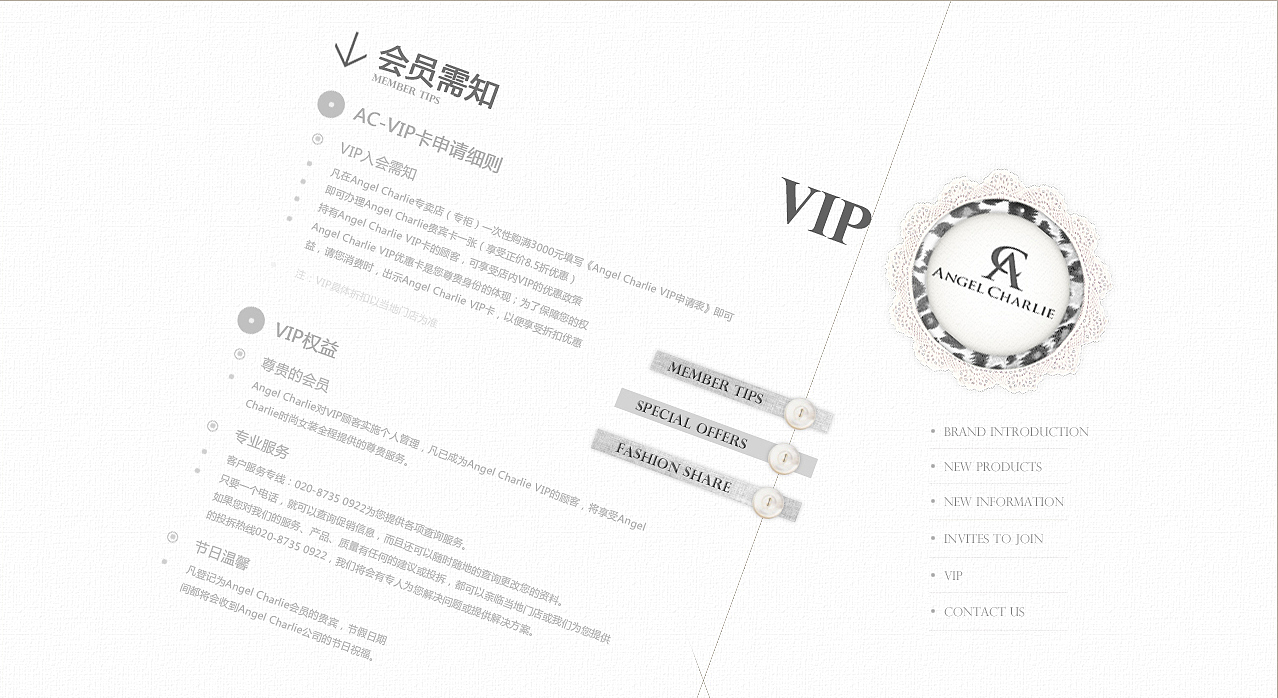 Angel Charlie官方网站（图ZMzY1MzA0MA==） - 企业官网 - 站酷设计师walden原创素材 - 站酷ZCOOL