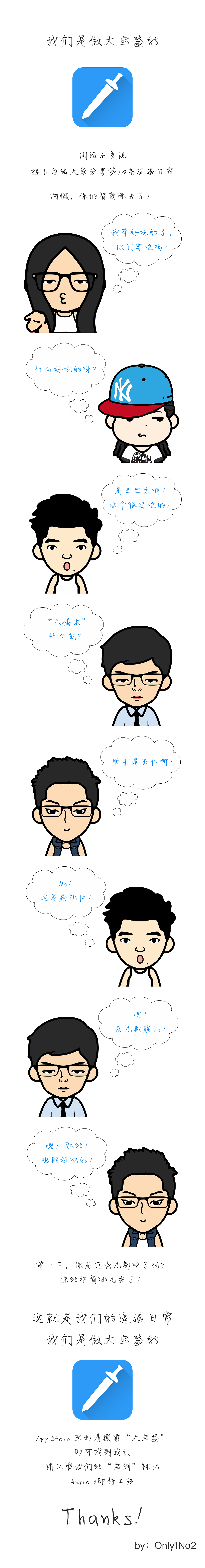 逗逼日常第十四版（图ZNTI3MTM1MjQ=） - 中/长篇漫画 - 站酷设计师逝去De灵感原创素材 - 站酷ZCOOL