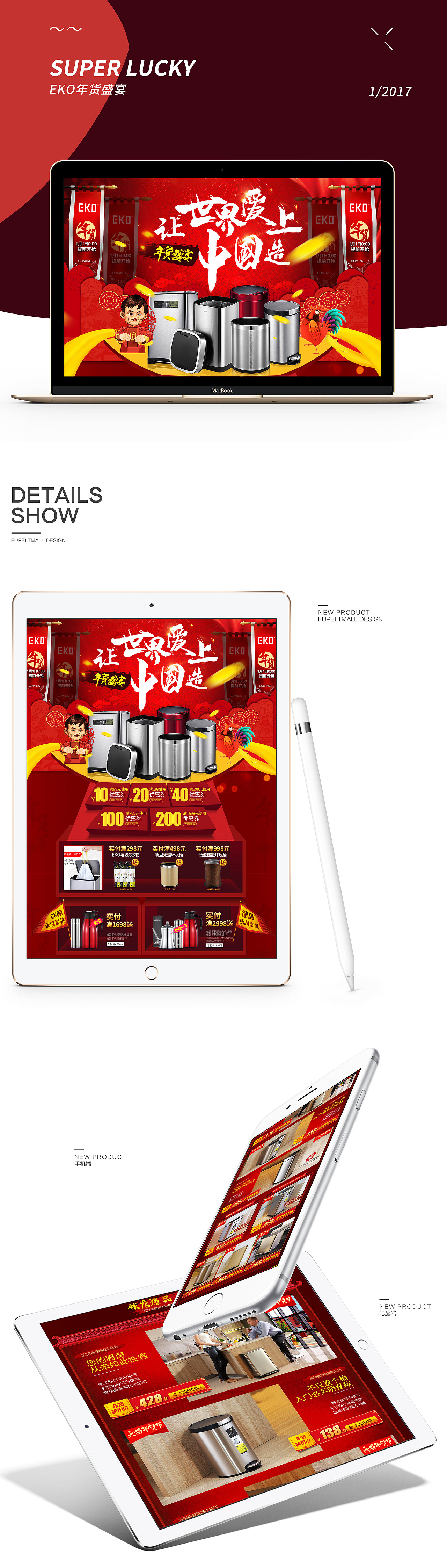 2017年度作品整理~（图ZMTAxMjI1ODIw） - 电商 - 站酷设计师是YY呀_原创素材 - 站酷ZCOOL