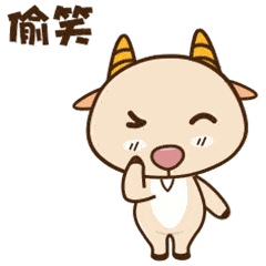 羊羊表情包（图ZMTQ2OTY4MjA4） - 动效设计 - 站酷设计师大米U爱原创素材 - 站酷ZCOOL