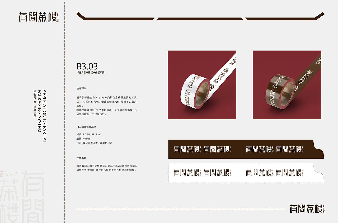 有间茶楼（图ZMTczNzg3ODY0） - 品牌 - 站酷设计师liang胜翔原创素材 - 站酷ZCOOL