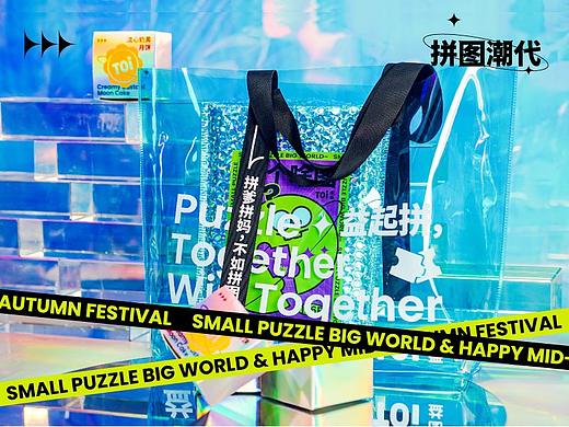 图益2021年中秋礼盒