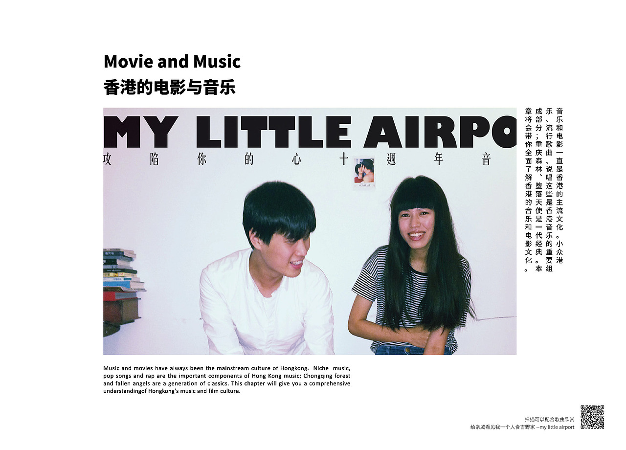 关于香港文化的书籍排版（图ZMTMxMDU3MTQ4） - 书籍/画册 - 站酷设计师lam97原创素材 - 站酷ZCOOL