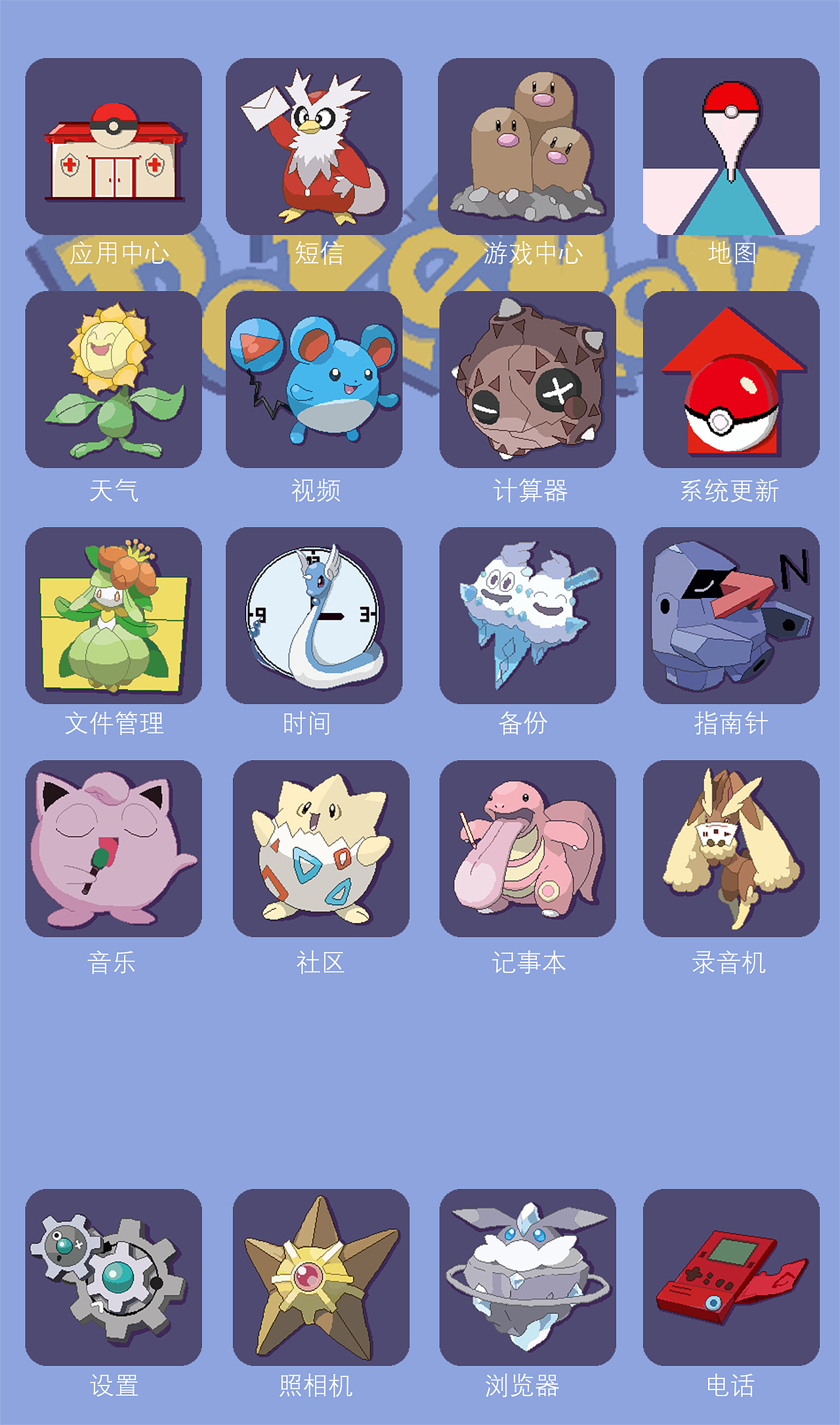 pokemon神奇宝贝--像素ui