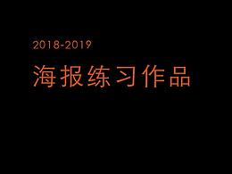 海报设计
