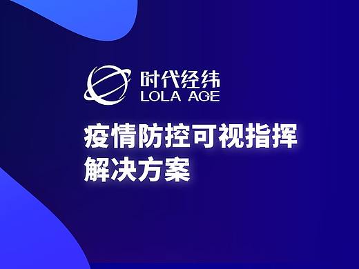 视频剪辑—疫情防控平台