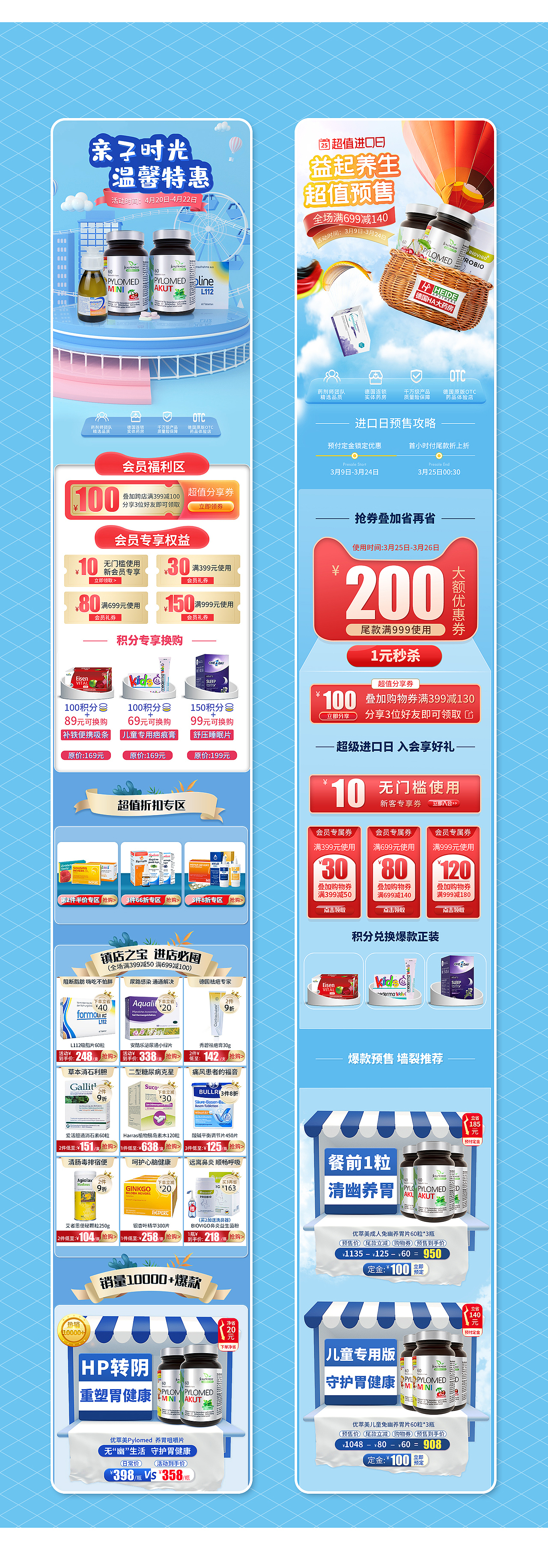 2020-2021电商设计作品集（图ZMjYxNTAzMzUy） - 电商 - 站酷设计师文刀电商设计师原创素材 - 站酷ZCOOL