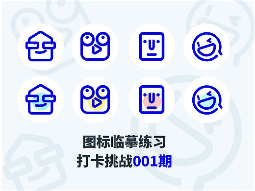 UI图标打卡挑战
