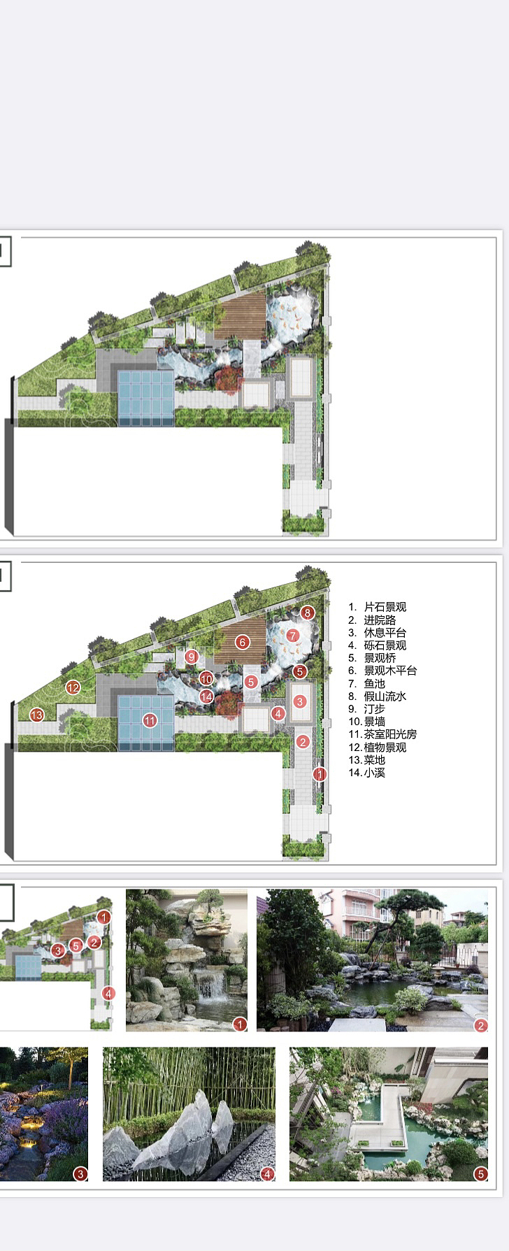 别墅庭院的设计与施工🚧