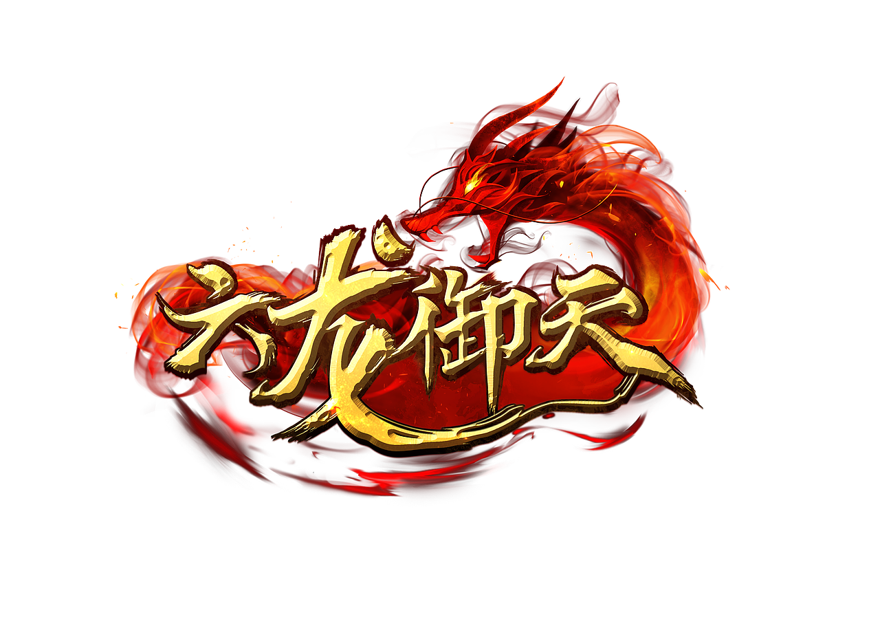 LOGO LOGO LOGO（图ZNjkyNTkzNDg=） - 图标 - 站酷设计师wei文杰原创素材 - 站酷ZCOOL