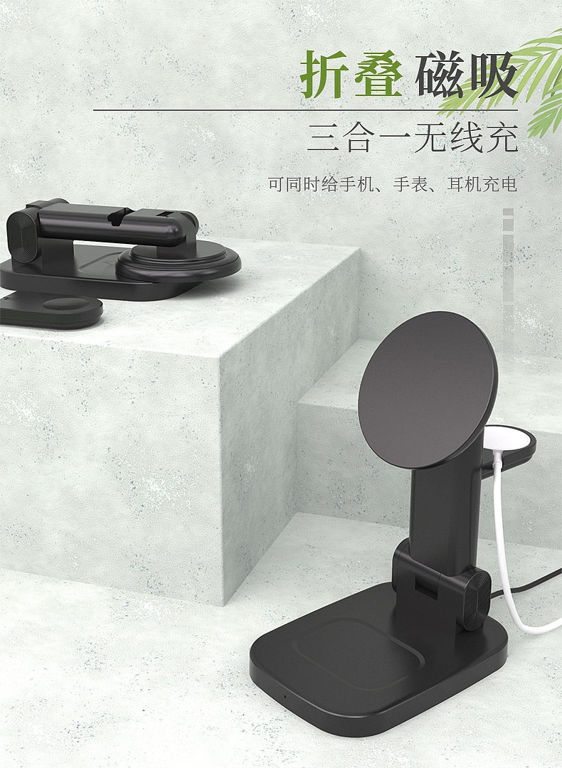三合一无线充（图ZMjU5NzA4Njcy） - 电商 - 站酷设计师木小诡原创素材 - 站酷ZCOOL