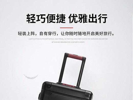 行李箱拉杆箱