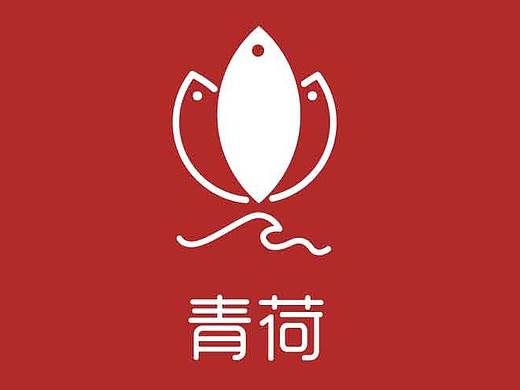 青荷logo设计