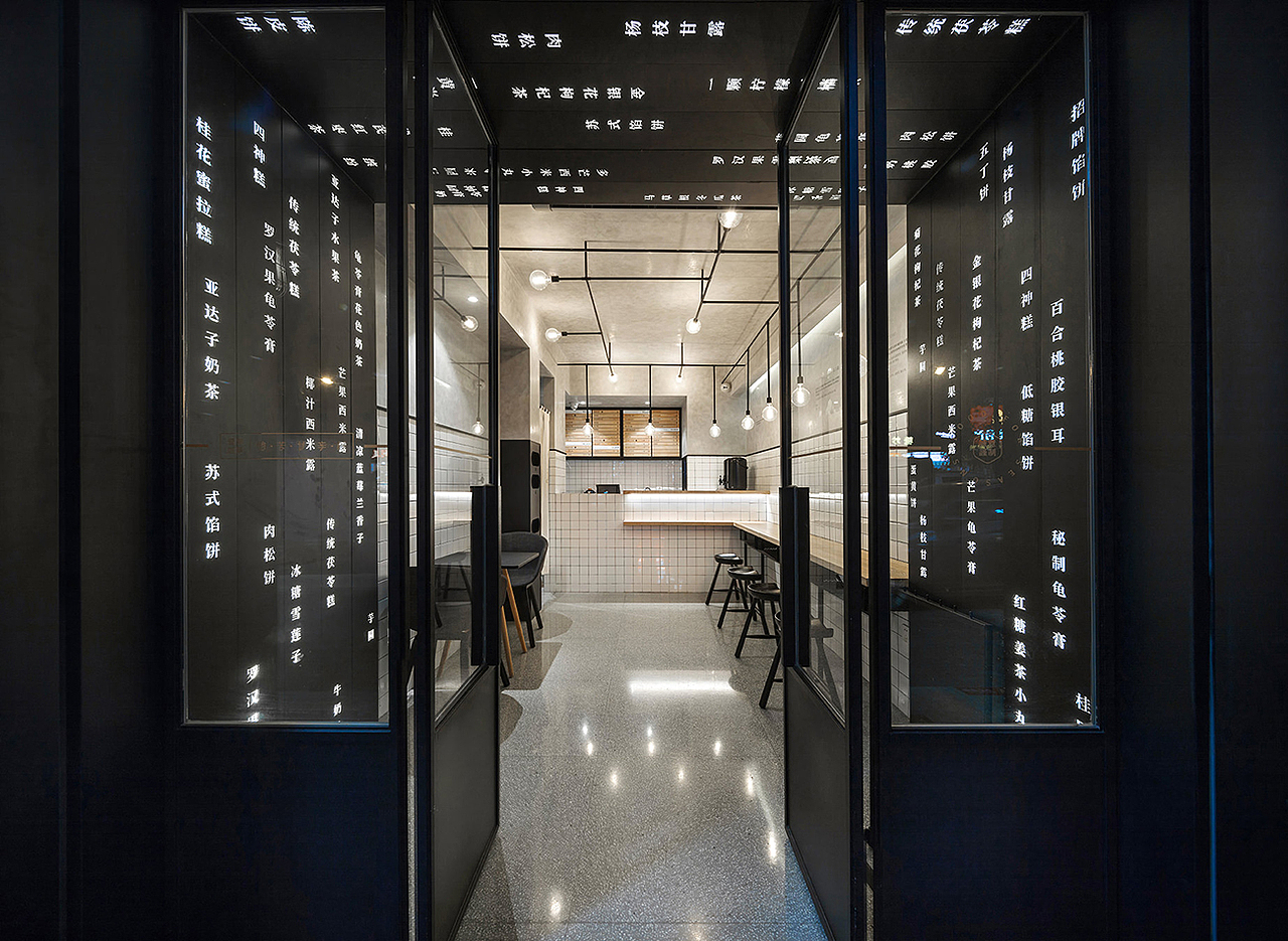 四时五味店铺空间