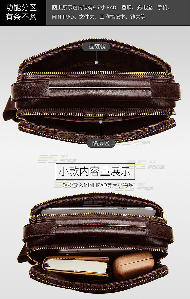 【点石爵色】品质男包