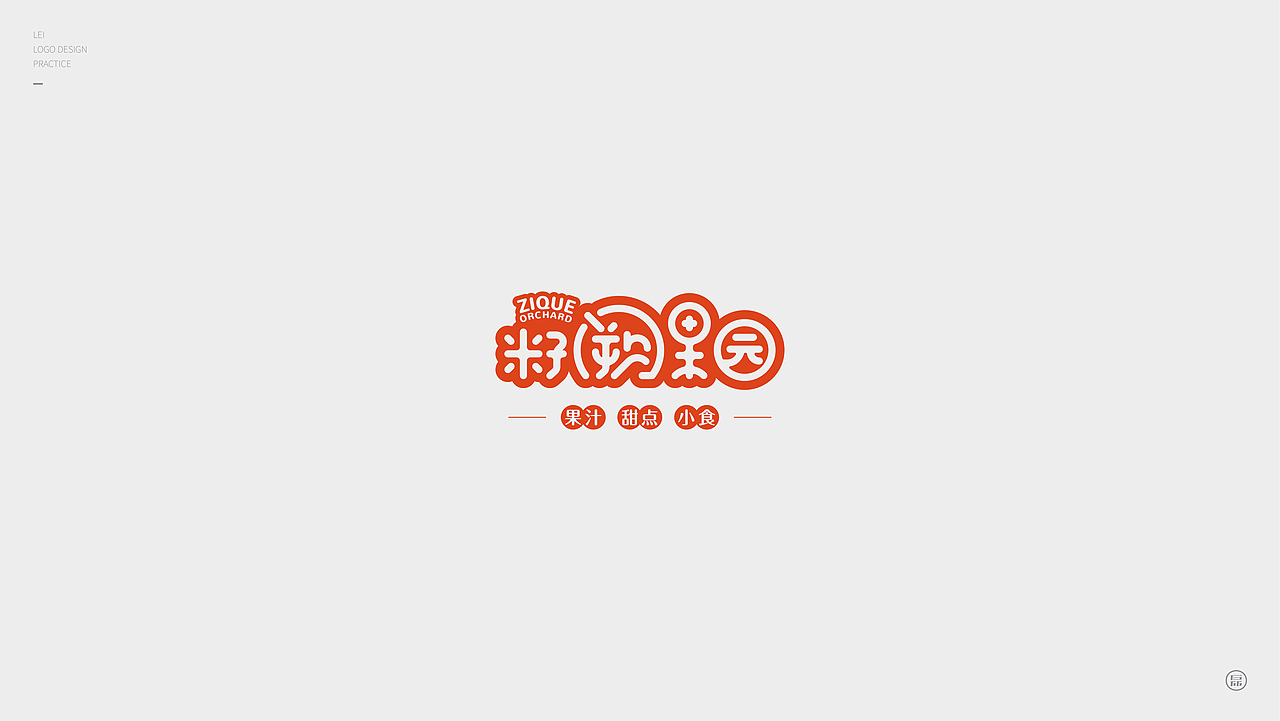 LOGO設計练习合集Ⅱ（图ZMTM5Nzc4ODMy） - Logo - 站酷设计师磊設計原创素材 - 站酷ZCOOL