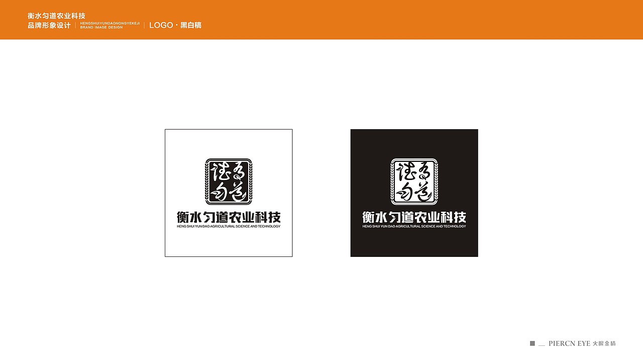 VI手册-基础部分 A部、LOGO设计