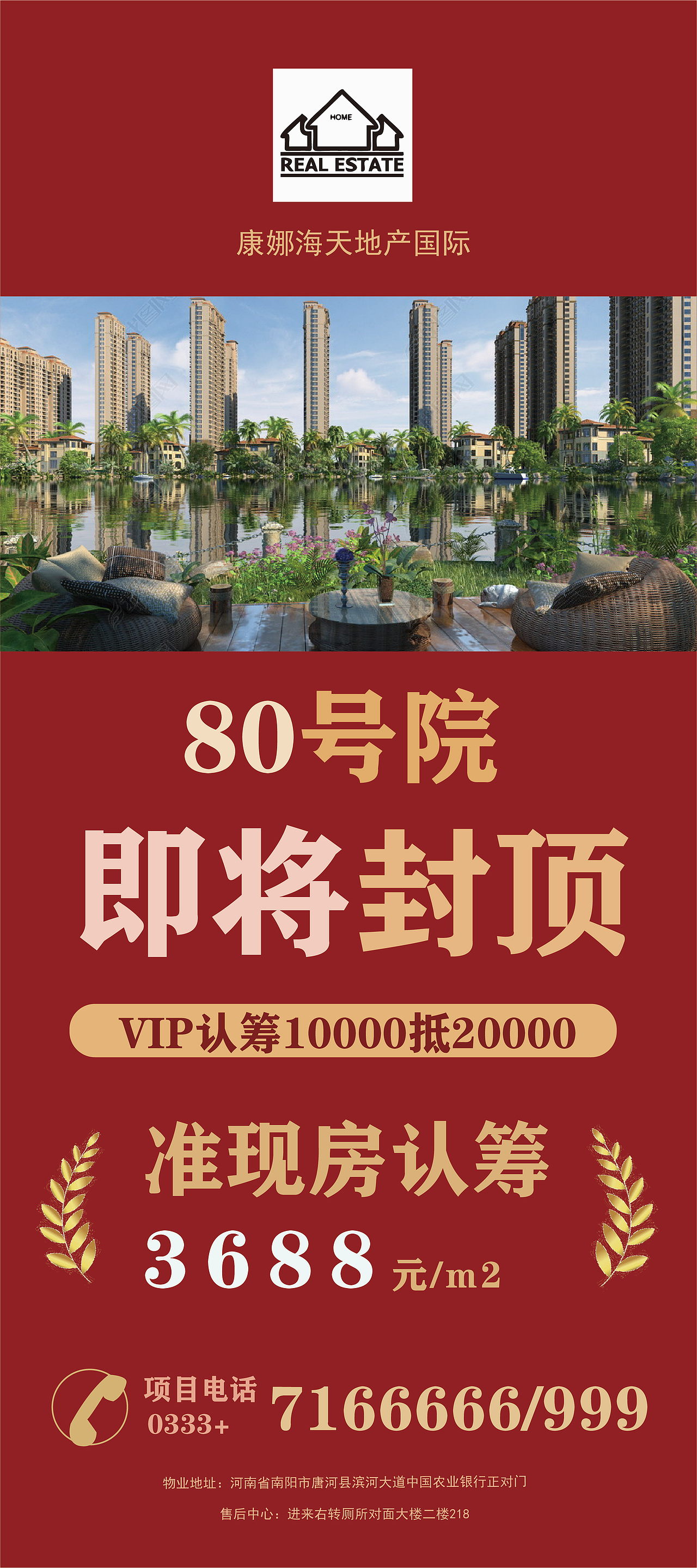 喷绘设计（图ZMjg5ODc1OTE2） - 其他平面 - 站酷设计师一颗奶糖呀原创素材 - 站酷ZCOOL