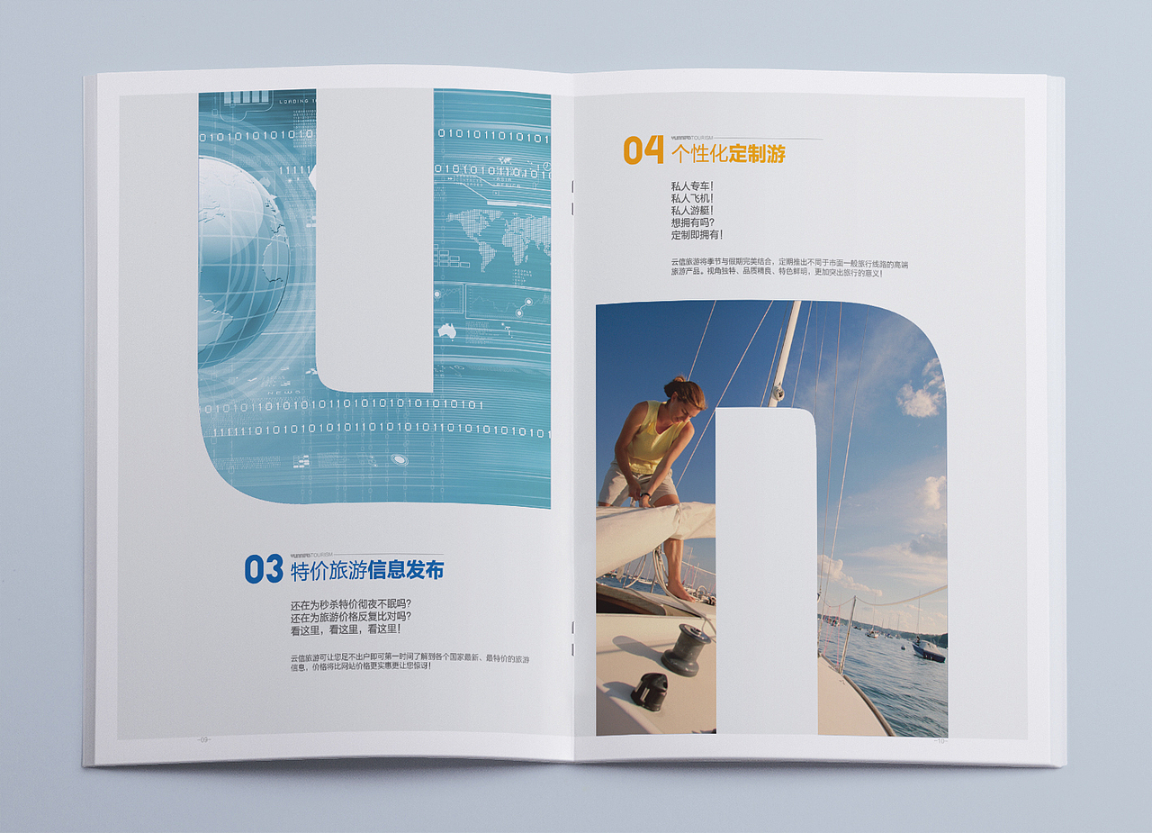 【图册】云信旅游宣传册一本（图ZNTA4MDM5MzI=） - 书籍/画册 - 站酷设计师一颗星的夜原创素材 - 站酷ZCOOL