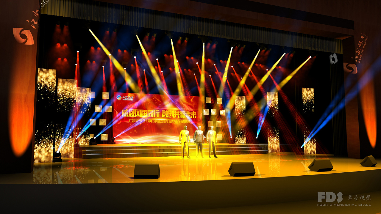 颁奖晚会舞台效果图 年会舞台效果图哈尔滨|三维设计师舞美咖网登录