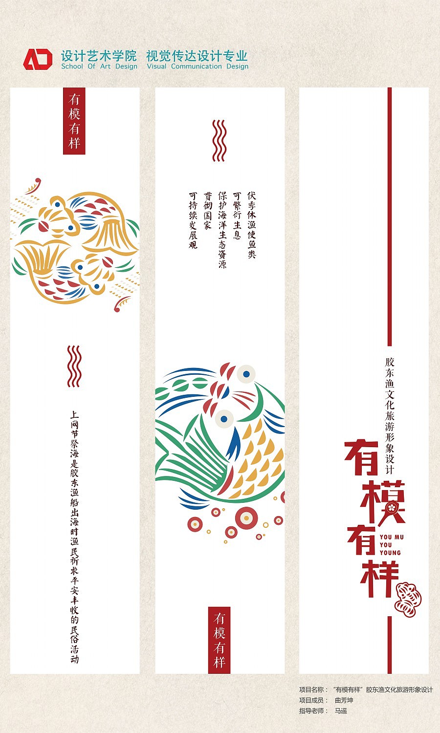 山东青年政治学院毕业展 #青锐力量2017#（图ZODI1ODM3NjA=） - 品牌 - 站酷设计师瞳画集原创素材 - 站酷ZCOOL