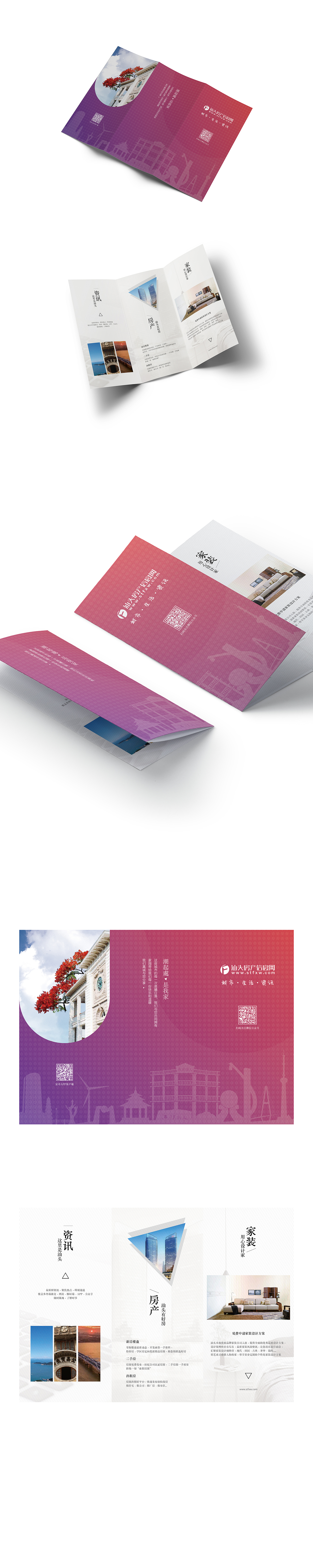 宣传三折纸（图ZMTQwMjAzNzE2） - 宣传物料 - 站酷设计师MuggleQ原创素材 - 站酷ZCOOL