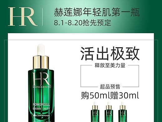 详情页及专题页