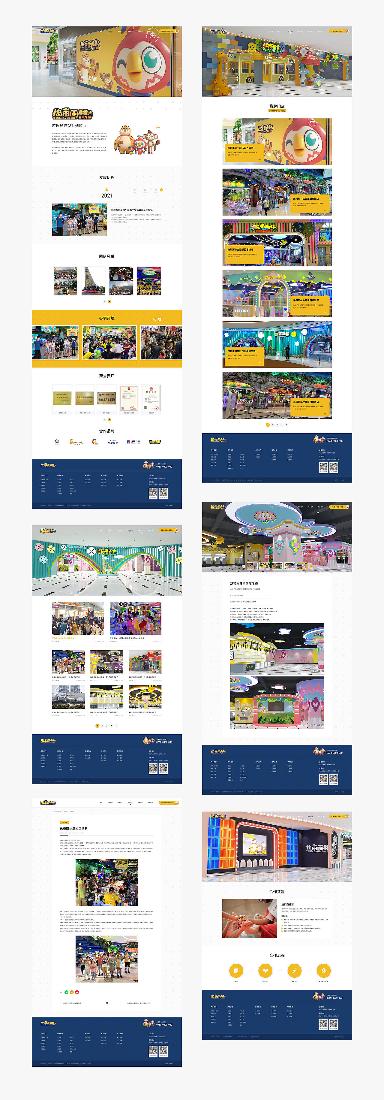 儿童游乐园品牌网站设计（图ZMjg1NzU4MDAw） - 企业官网 - 站酷设计师薛海鹏原创素材 - 站酷ZCOOL