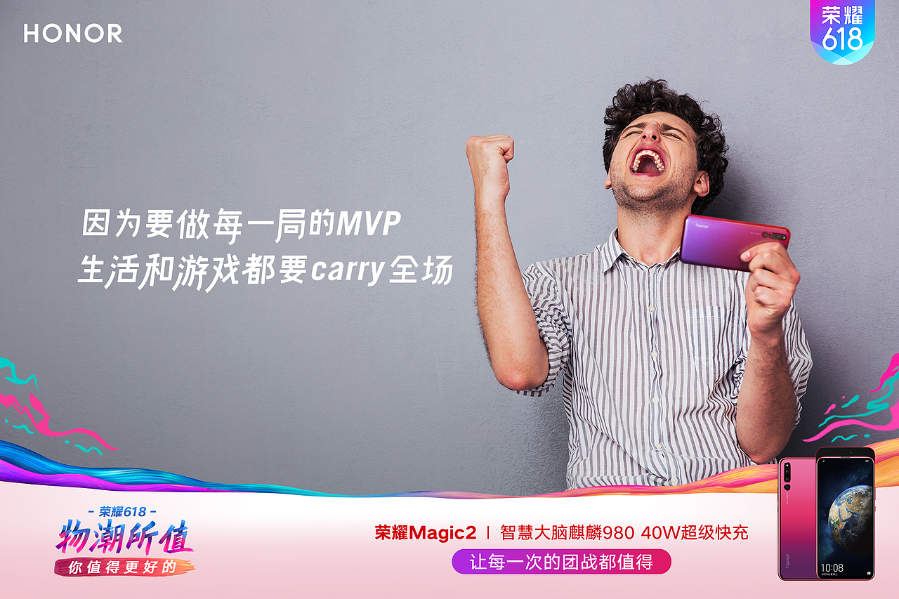 华为荣耀 618海报 & 新品系列海报（图ZMjg4OTU5NTEy） - 海报 - 站酷设计师本位田U7原创素材 - 站酷ZCOOL
