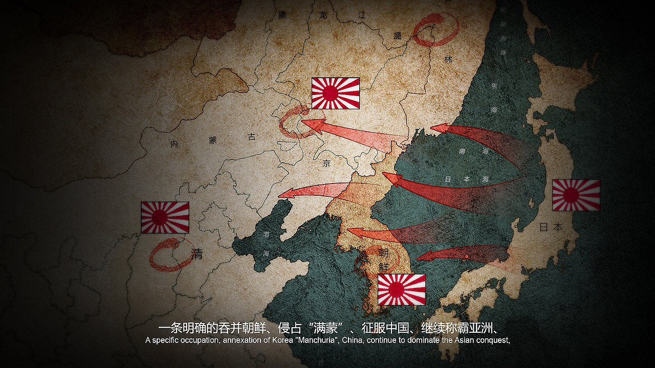 纪录片《铁蹄下的东北》包装表现设计