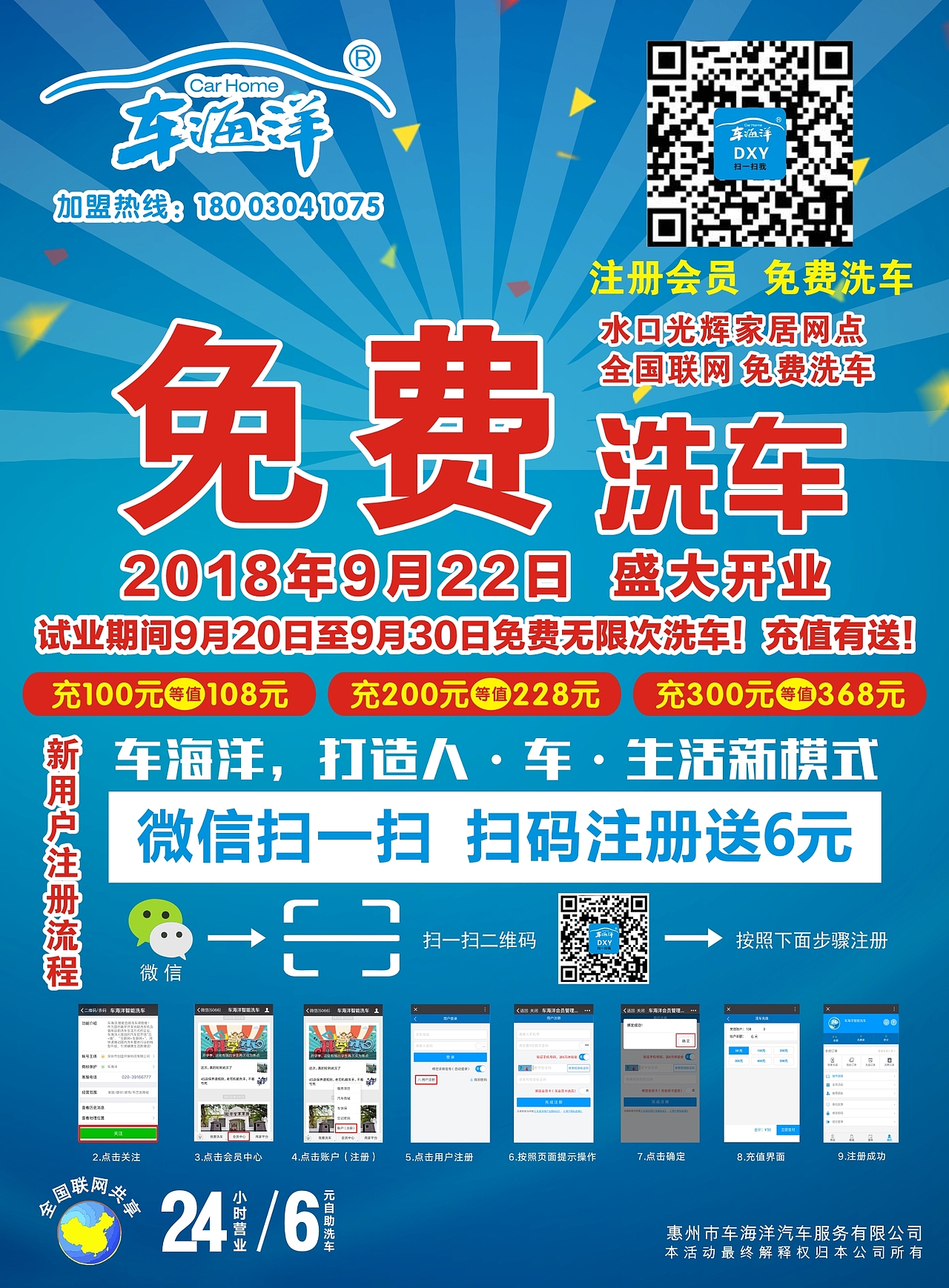 门型展架设计/传单设计（图ZMTM0MjMwOTQ4） - 宣传物料 - 站酷设计师艾嘉泰广告原创素材 - 站酷ZCOOL