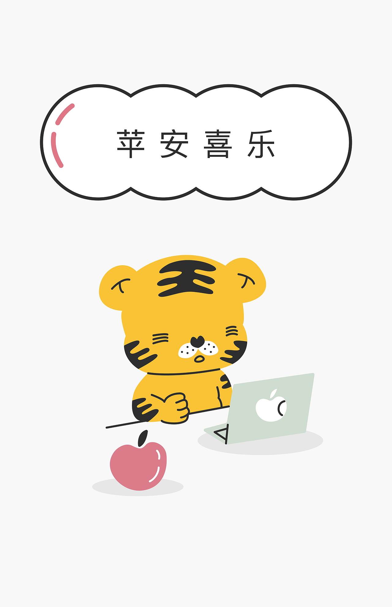 小老虎拜年啦！（图ZMjg2NjUwMTg4） - 商业插画 - 站酷设计师小袜子lulu乖乖原创素材 - 站酷ZCOOL