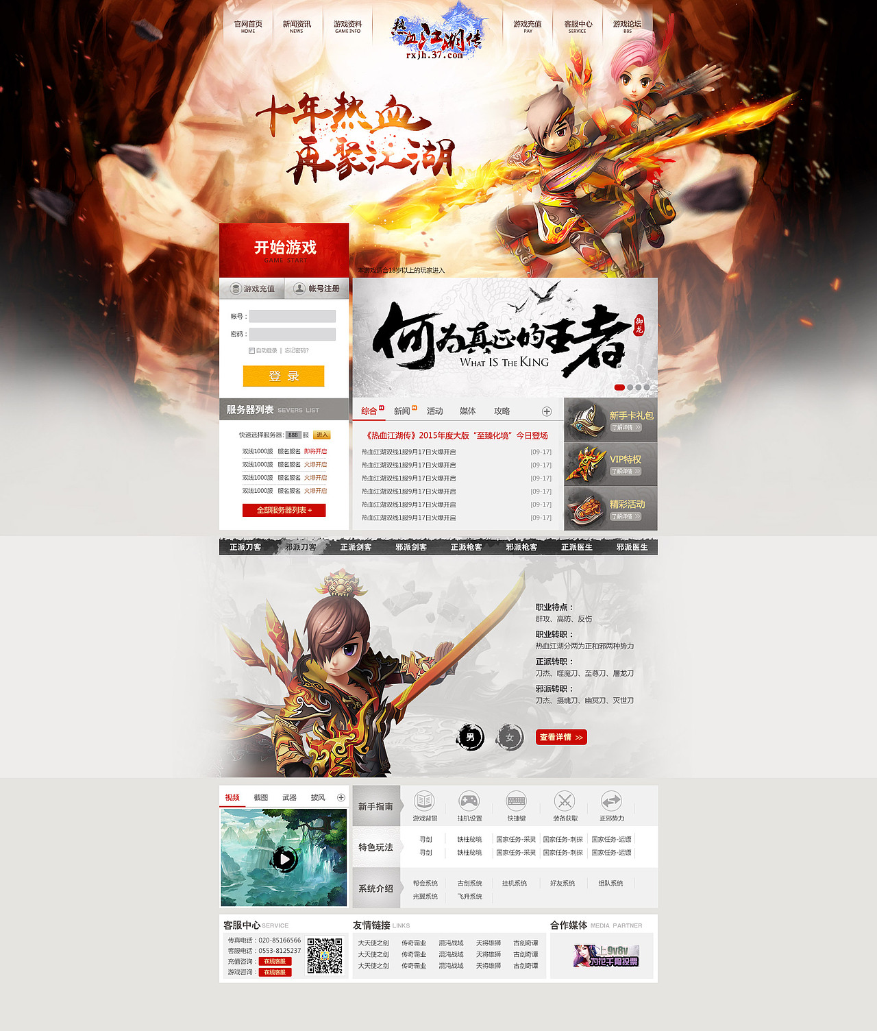 2015年一些官网~（图ZNDU4OTkxNzY=） - 游戏/娱乐 - 站酷设计师一颗小麦子原创素材 - 站酷ZCOOL