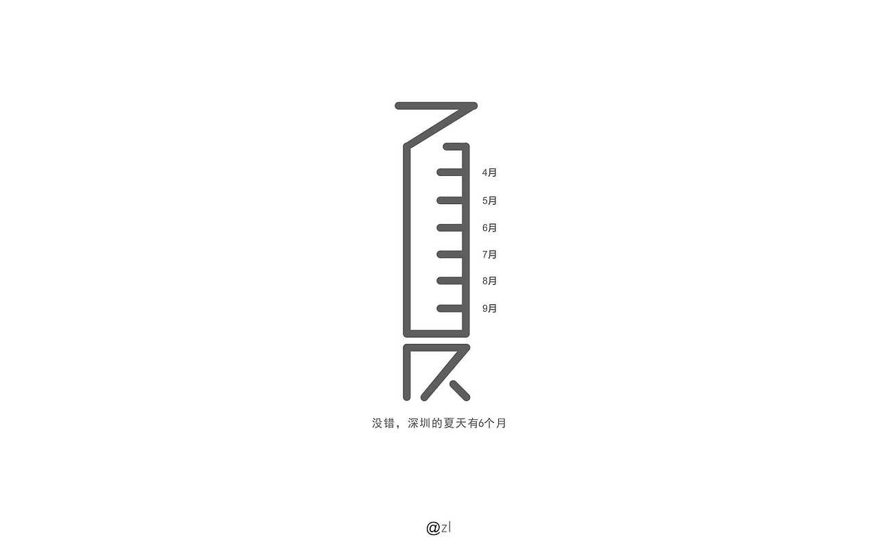 一些字体练习和logo