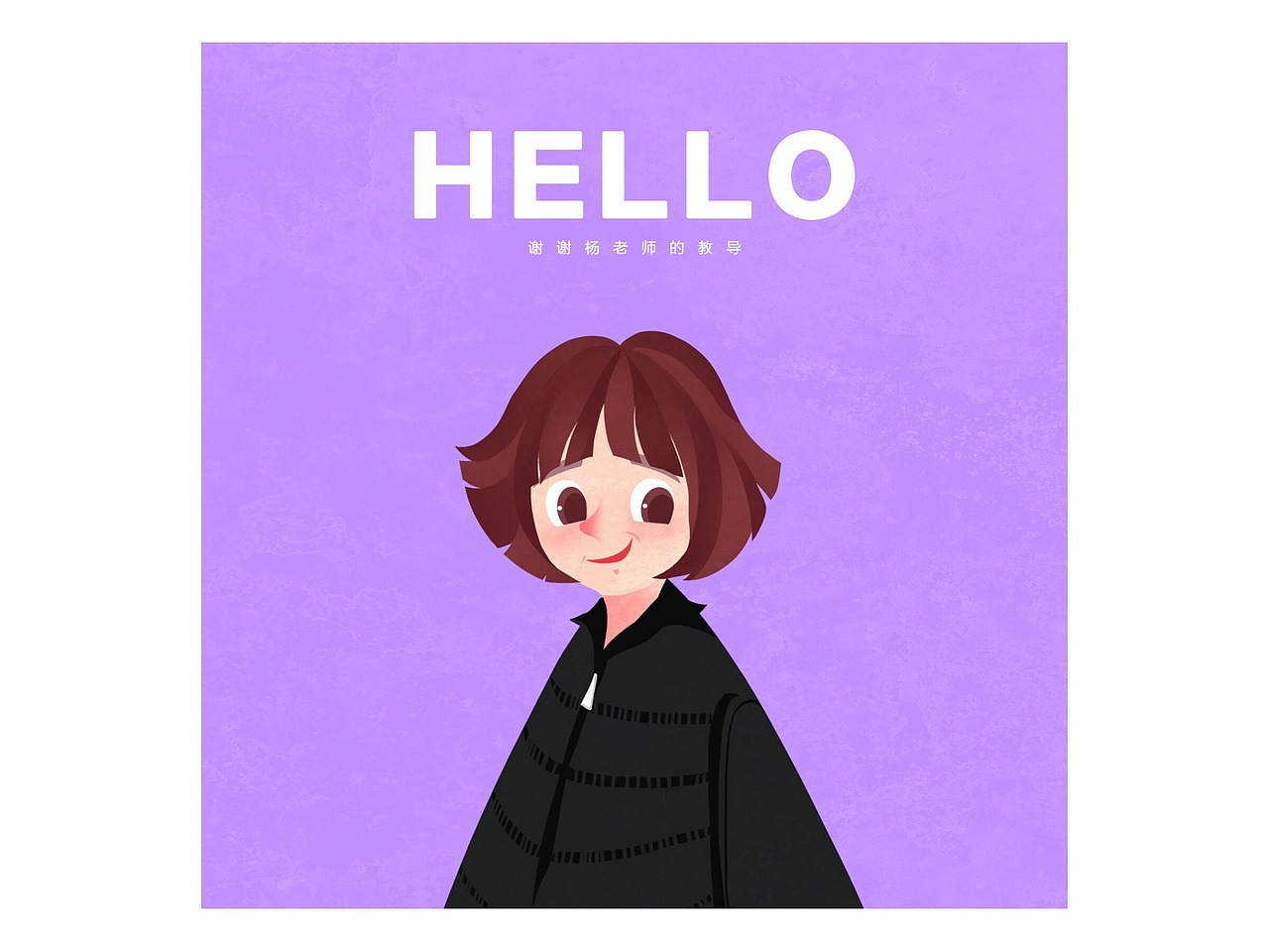 板绘头像大杂烩