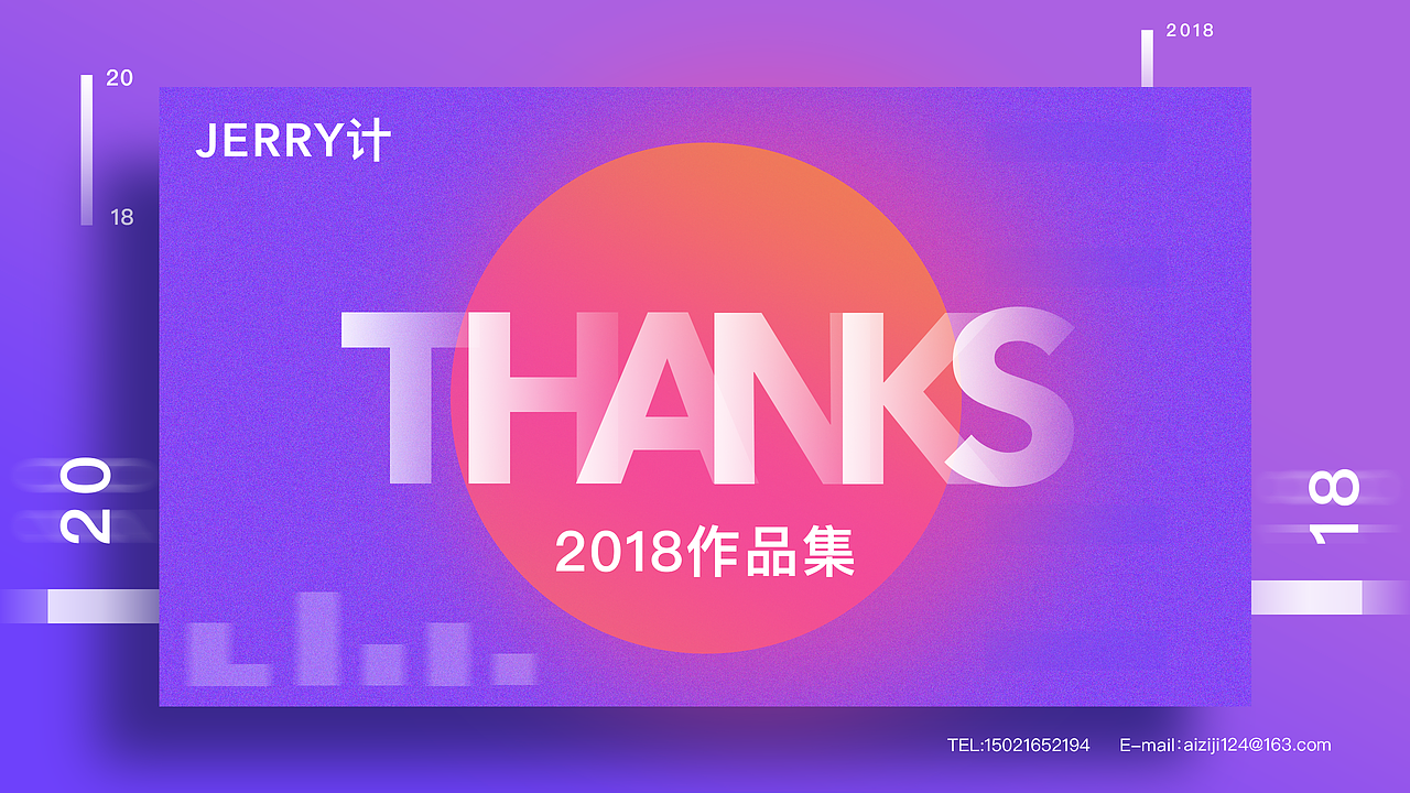 2018年整理的作品集～