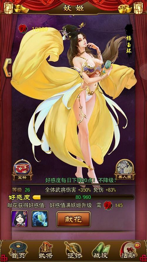 妖姬三国ol游戏界面设计套图